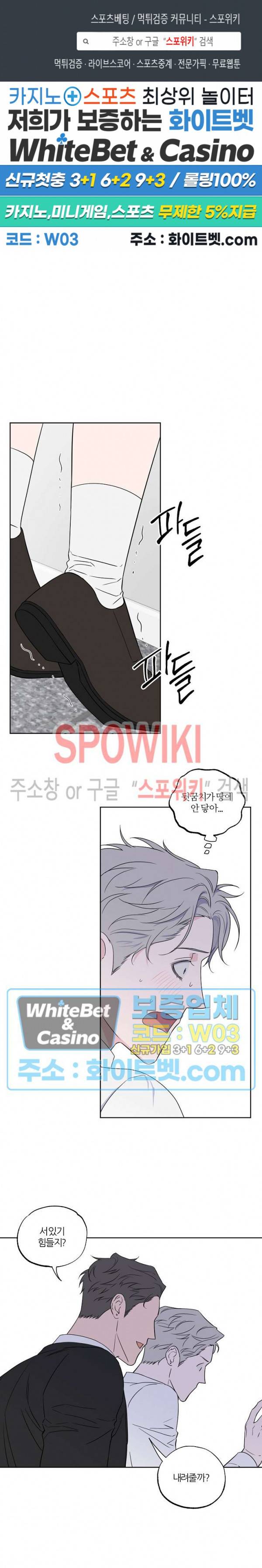 로맨티컬 비하인드 63화 1