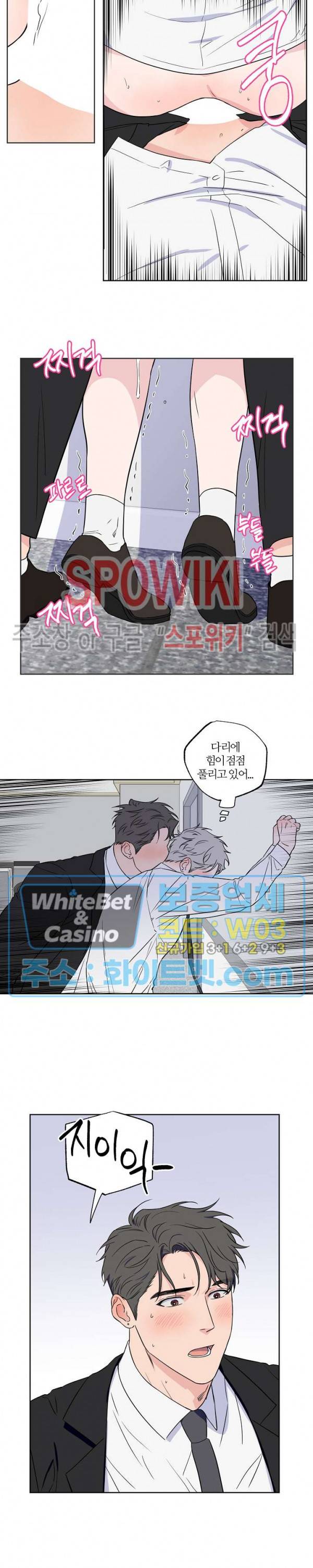 로맨티컬 비하인드 63화 4