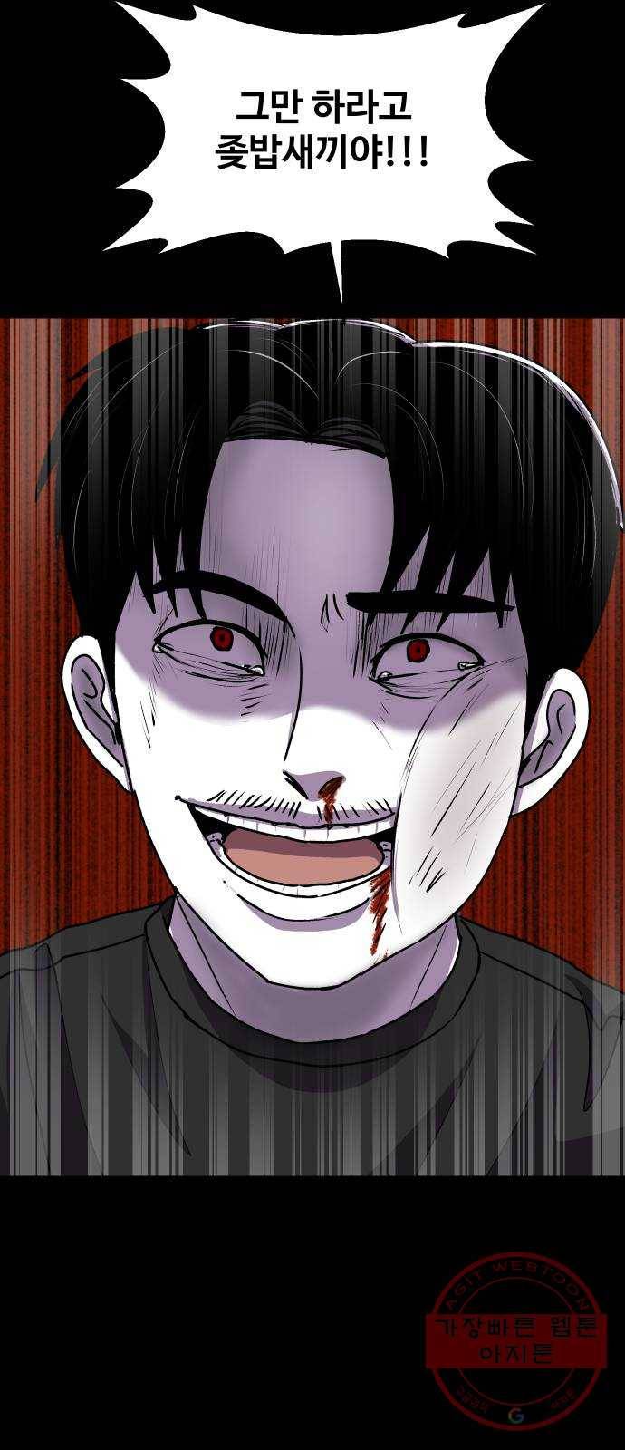 벚꽃이 흩날릴 무렵 40화 5