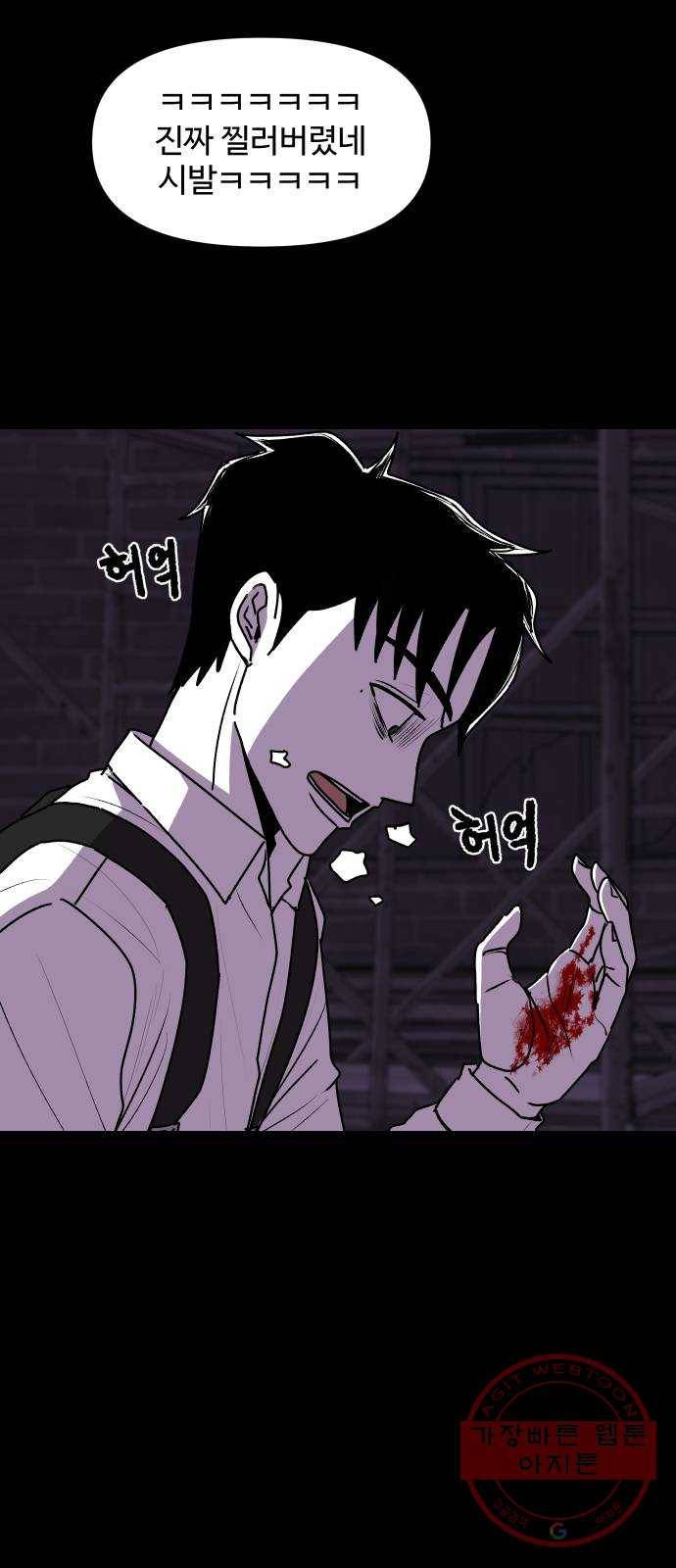 벚꽃이 흩날릴 무렵 40화 6