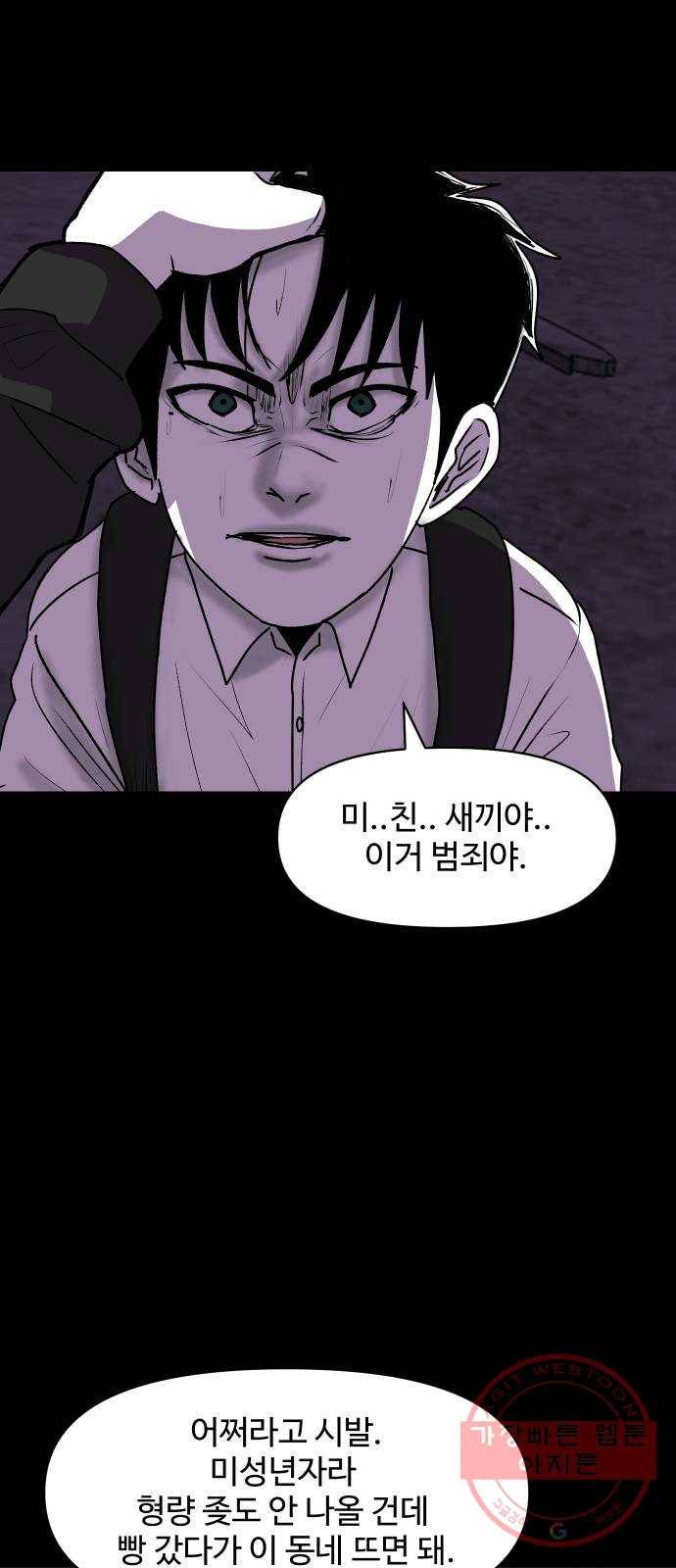 벚꽃이 흩날릴 무렵 40화 11