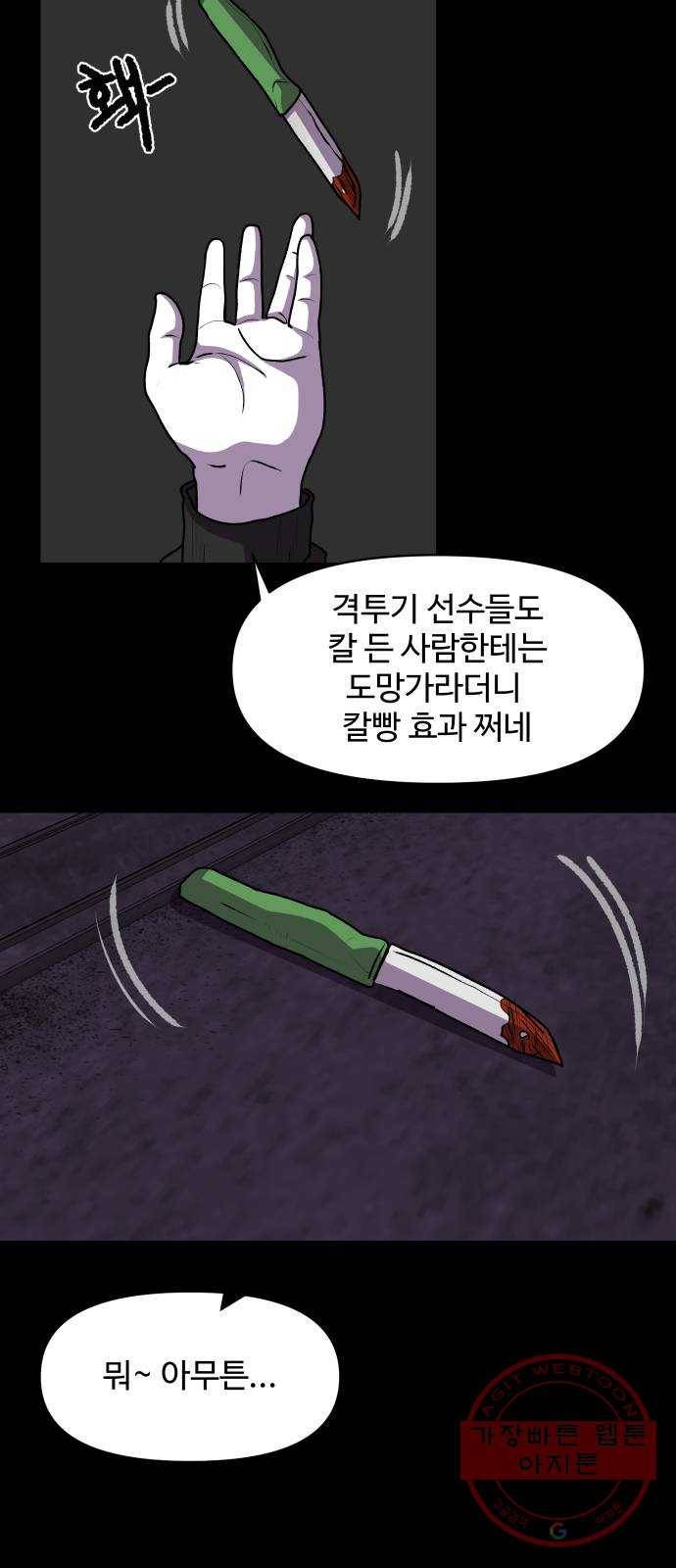 벚꽃이 흩날릴 무렵 40화 13