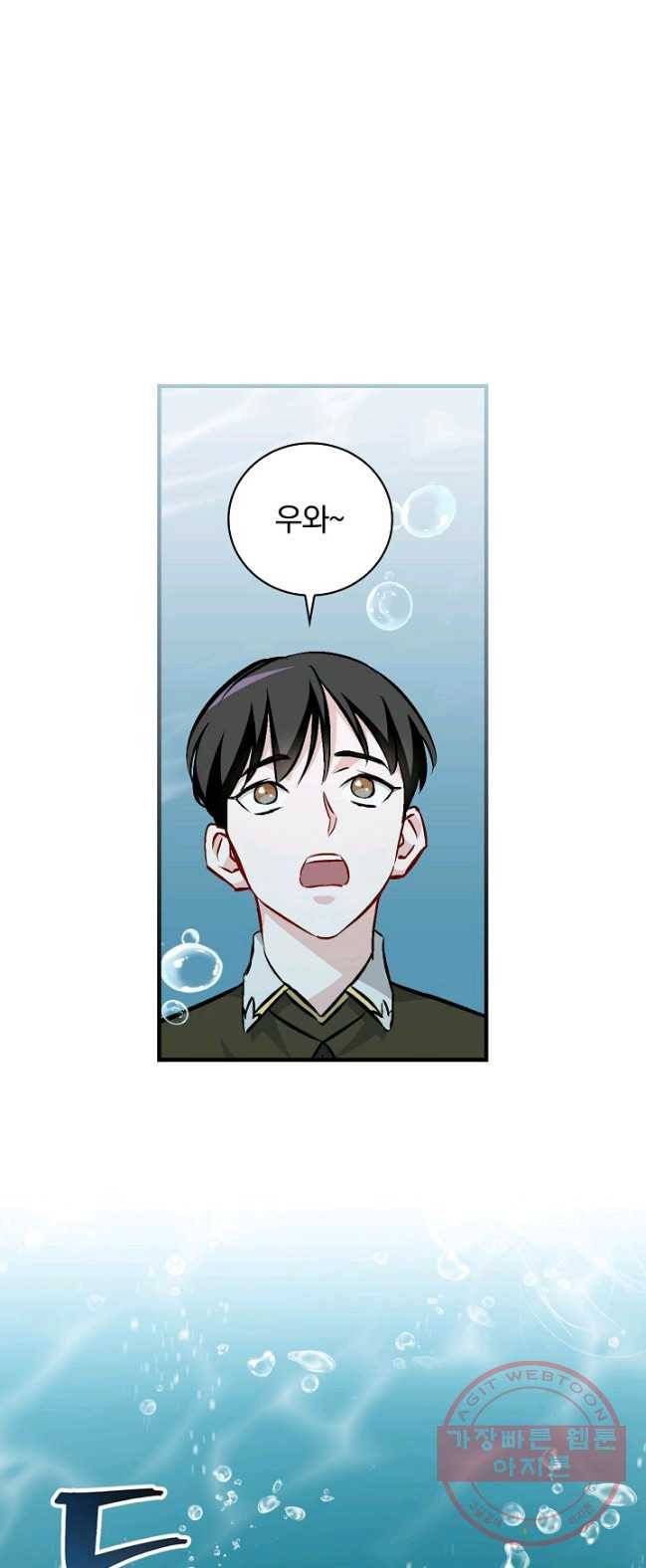 밥만 먹고 레벨업 72화 1