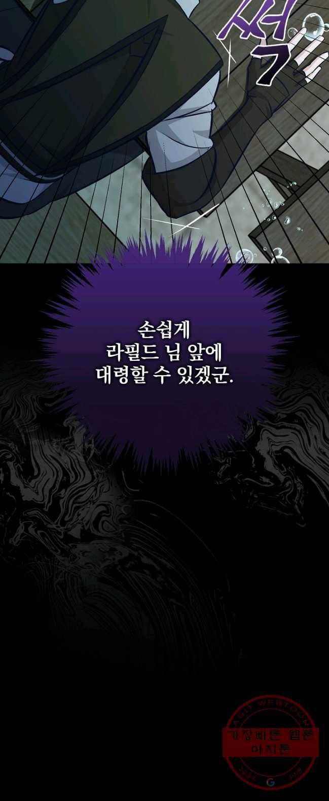 밥만 먹고 레벨업 72화 7