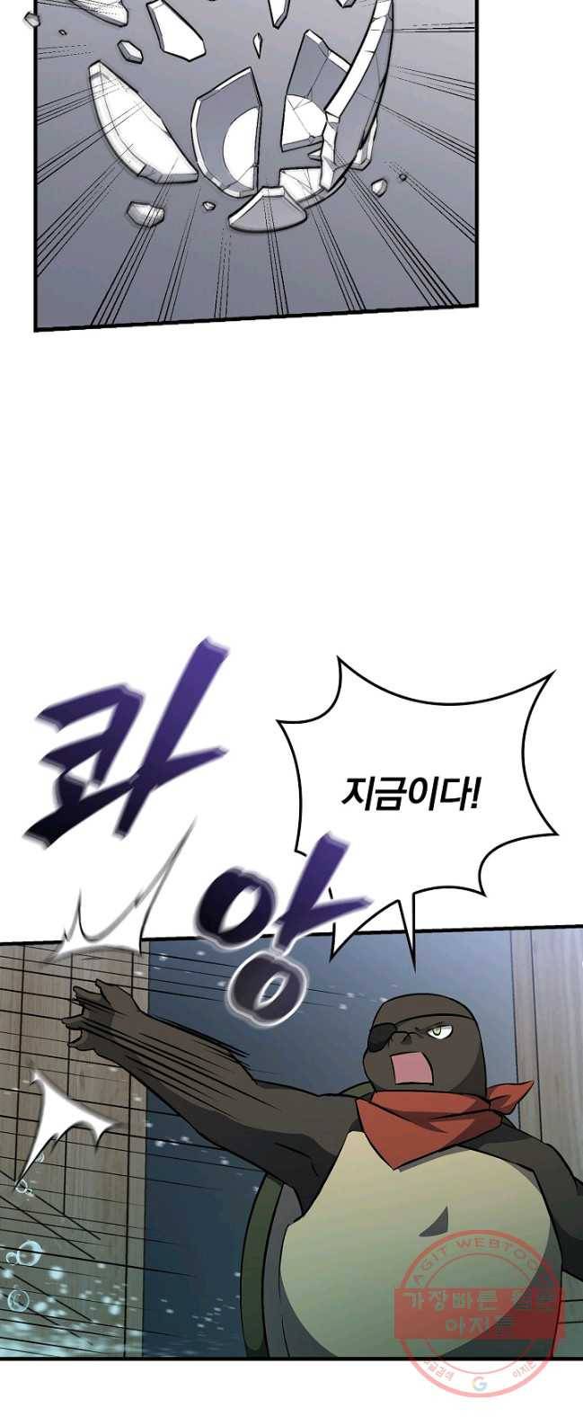 밥만 먹고 레벨업 72화 10