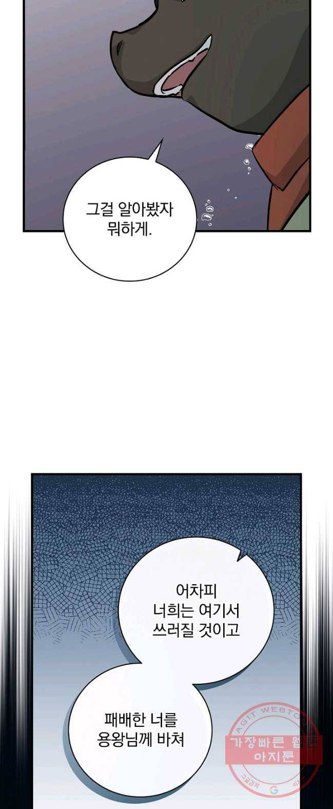 밥만 먹고 레벨업 72화 14