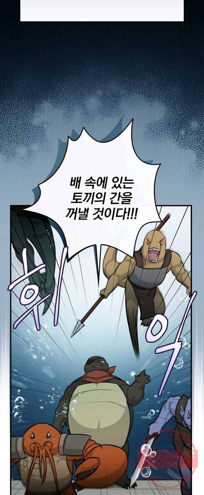 밥만 먹고 레벨업 72화 15