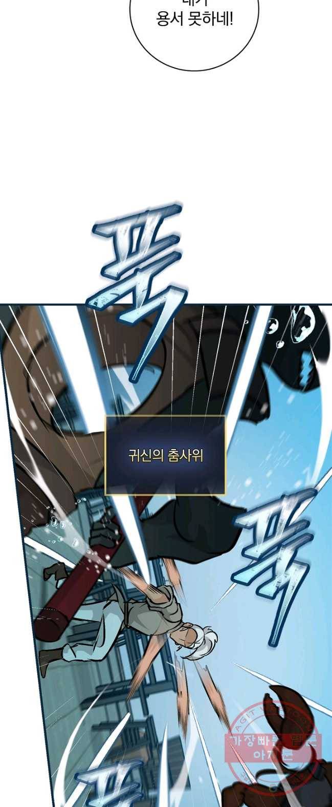밥만 먹고 레벨업 72화 17