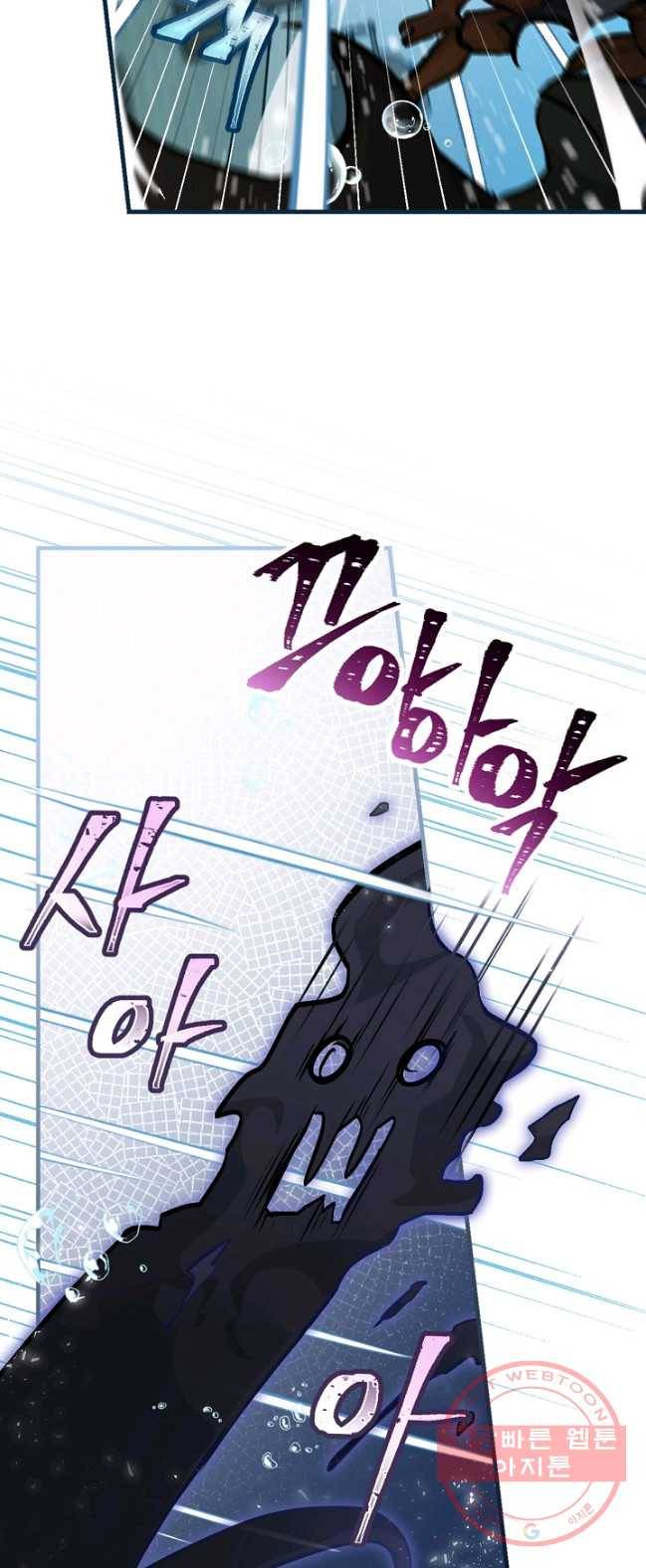 밥만 먹고 레벨업 72화 18