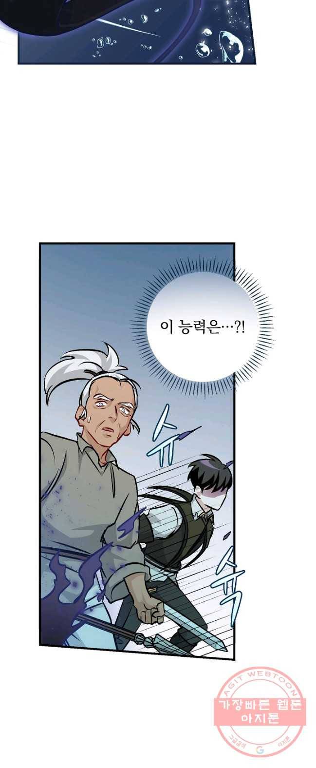 밥만 먹고 레벨업 72화 19