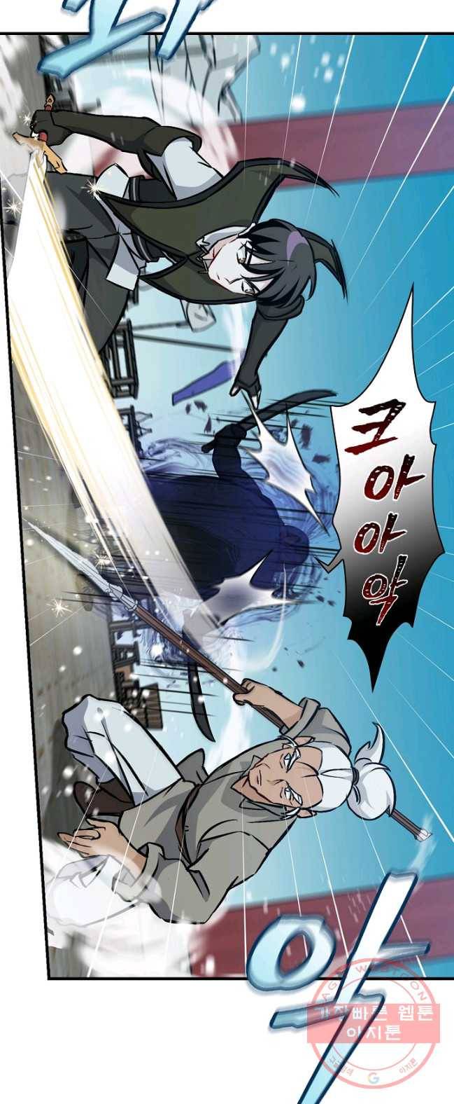 밥만 먹고 레벨업 72화 34
