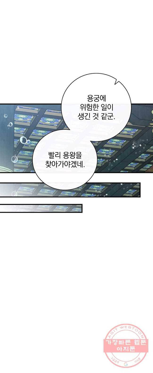 밥만 먹고 레벨업 72화 39