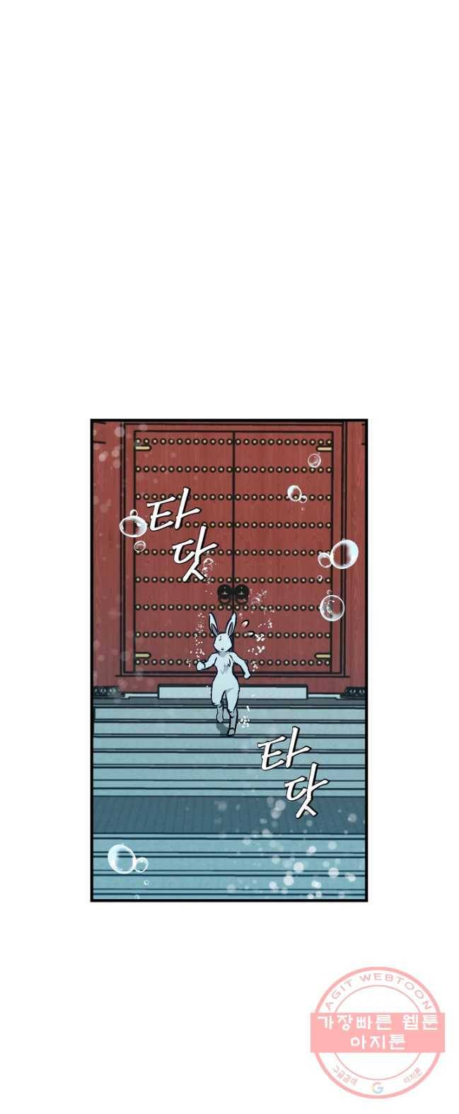 밥만 먹고 레벨업 72화 40
