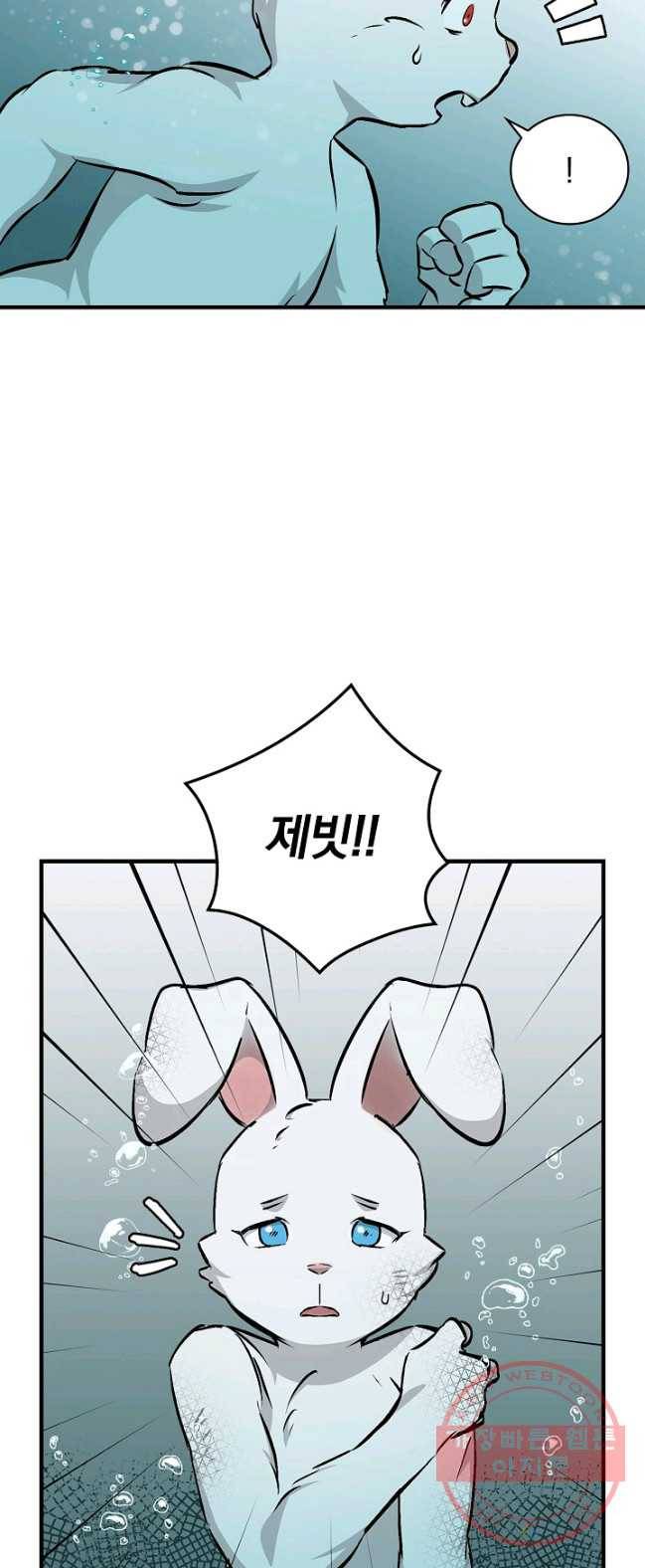 밥만 먹고 레벨업 72화 42
