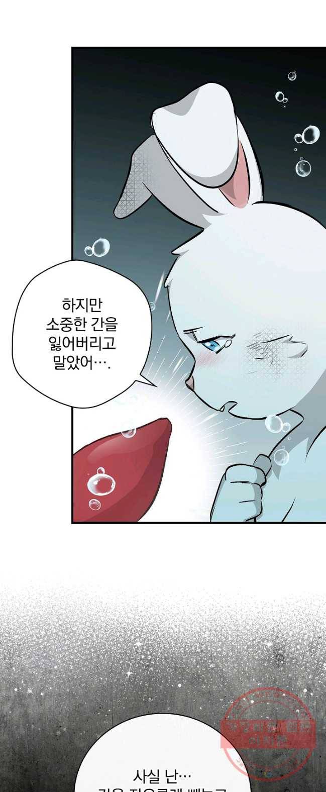 밥만 먹고 레벨업 72화 46