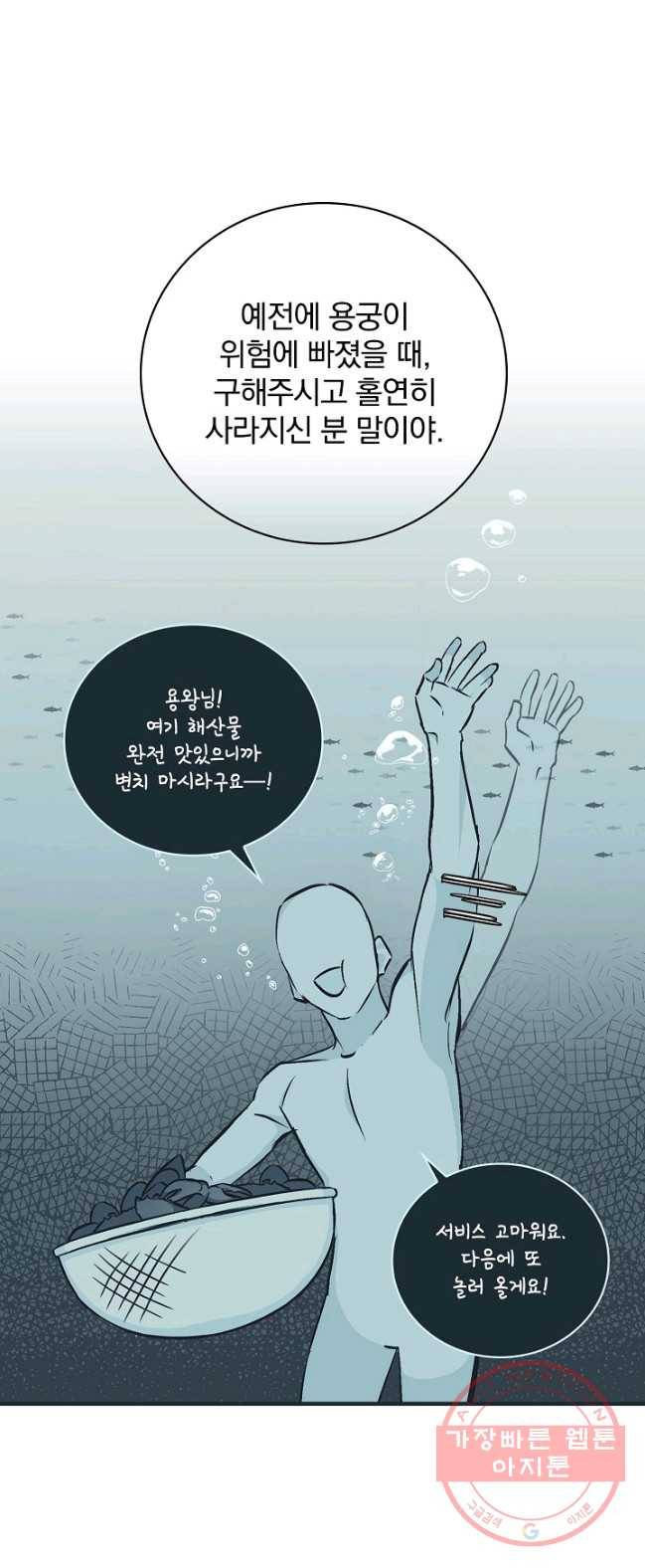 밥만 먹고 레벨업 72화 49