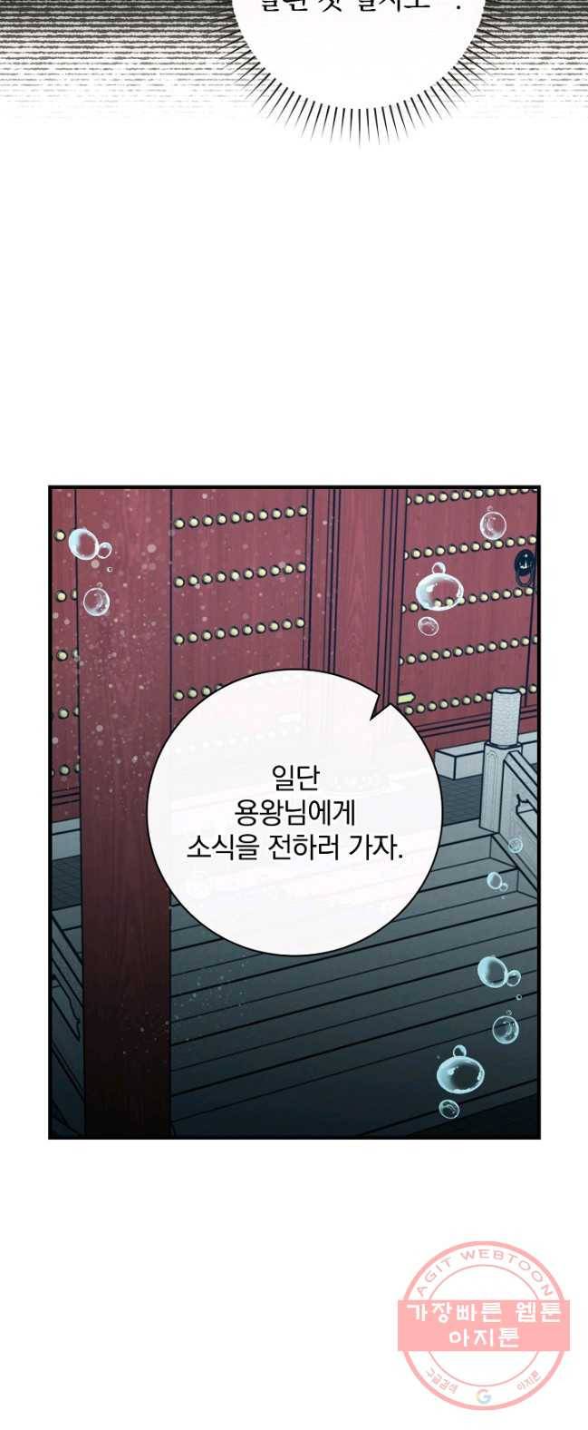 밥만 먹고 레벨업 72화 52
