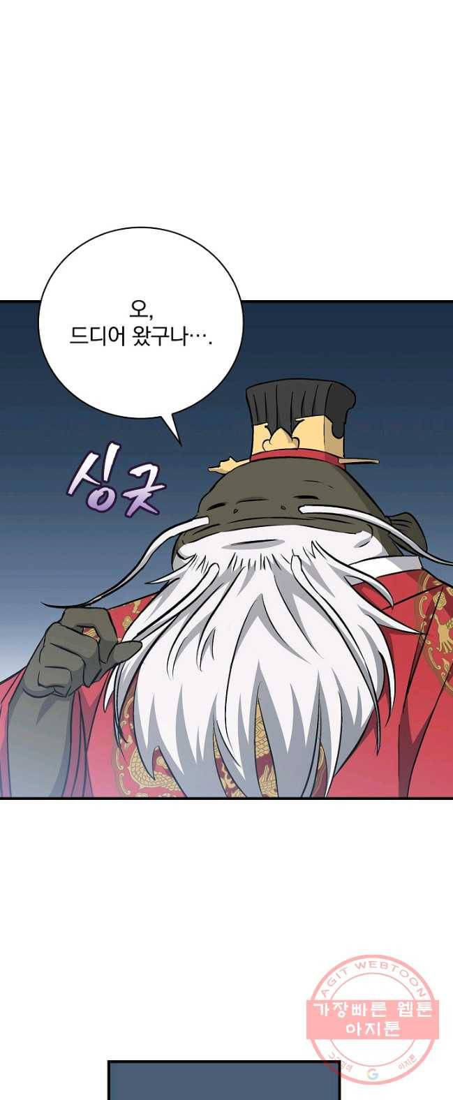 밥만 먹고 레벨업 72화 55