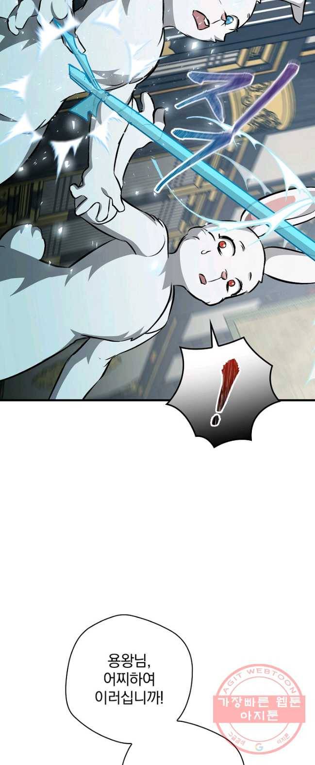 밥만 먹고 레벨업 72화 57