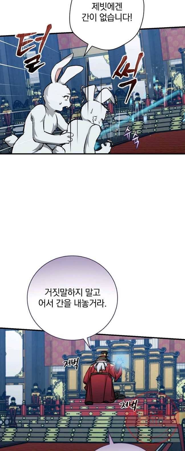 밥만 먹고 레벨업 72화 58