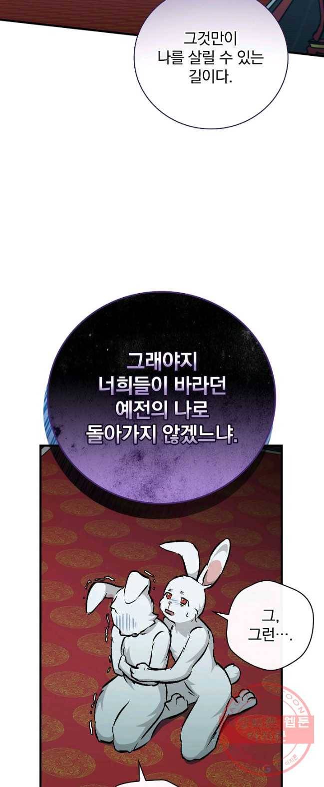 밥만 먹고 레벨업 72화 59