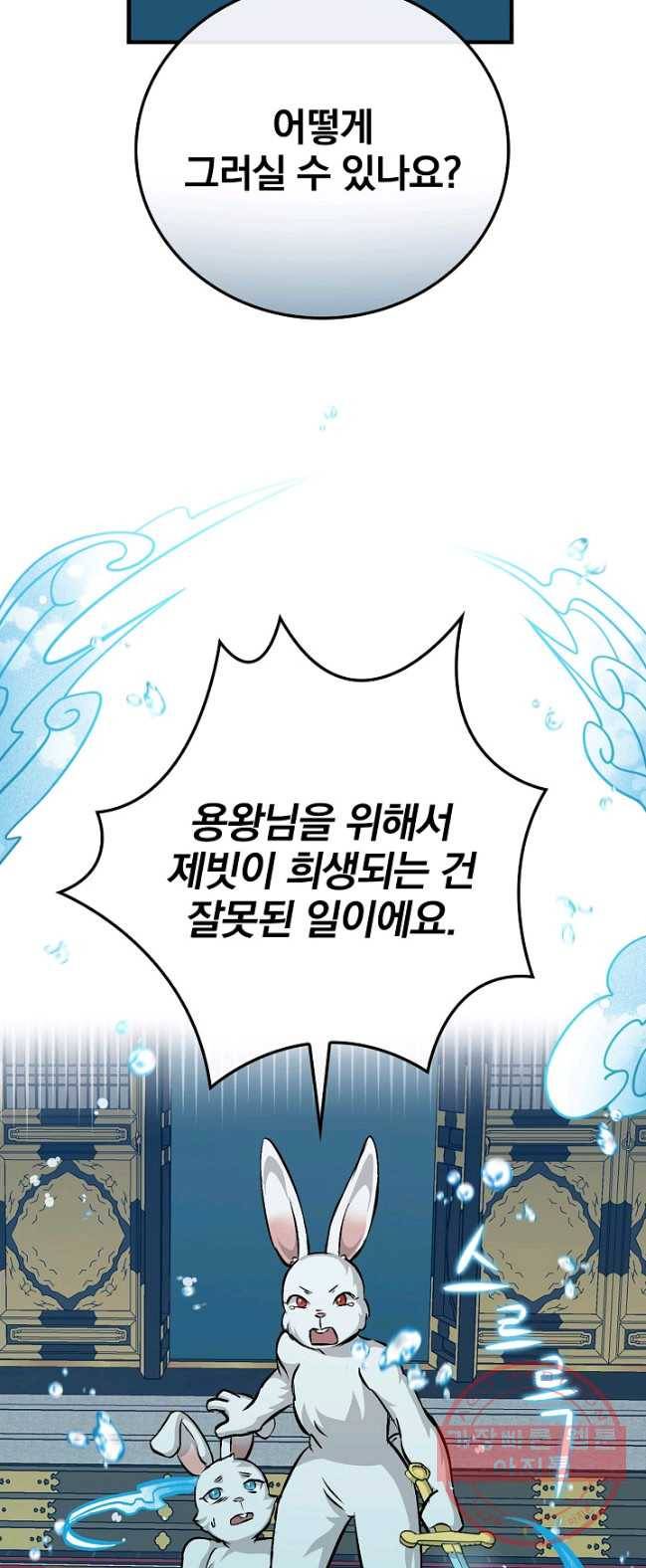 밥만 먹고 레벨업 72화 62