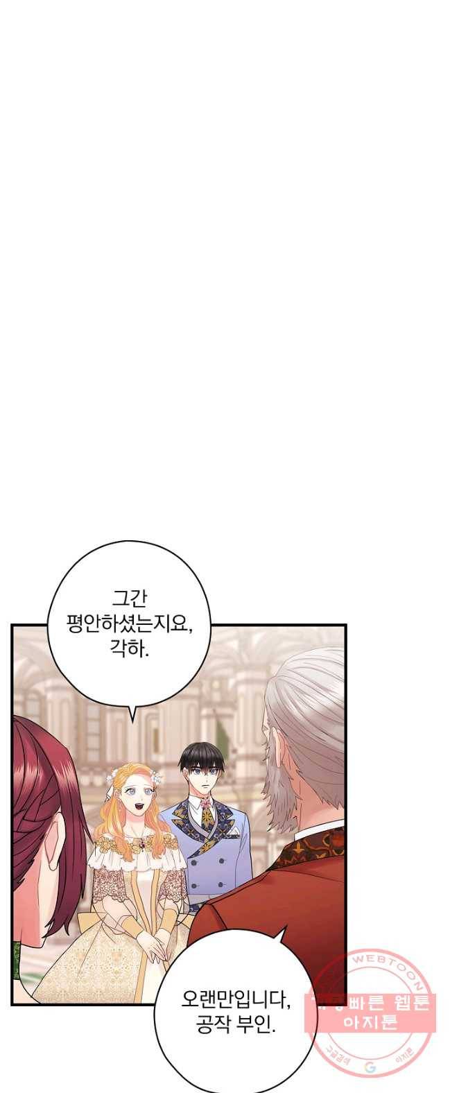 꽃은 춤추고 바람은 노래한다 49화 2