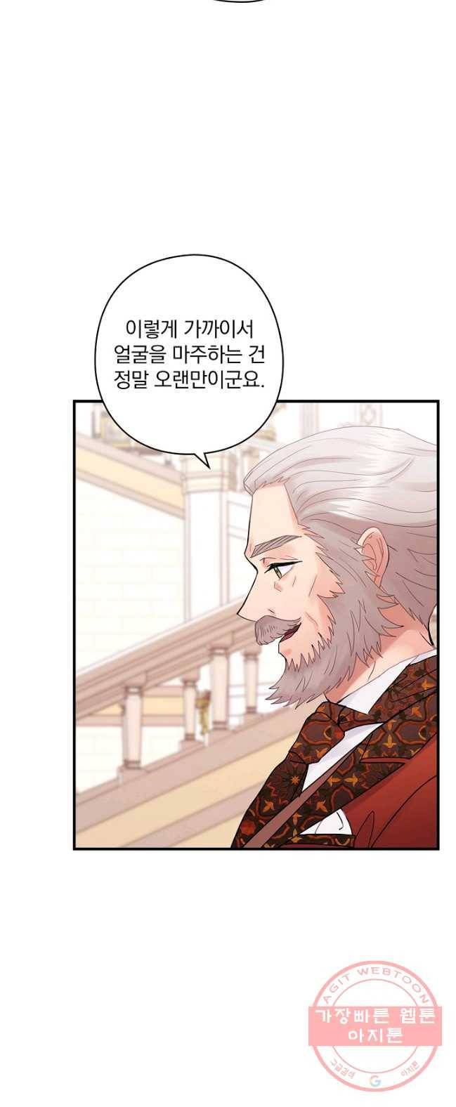 꽃은 춤추고 바람은 노래한다 49화 3