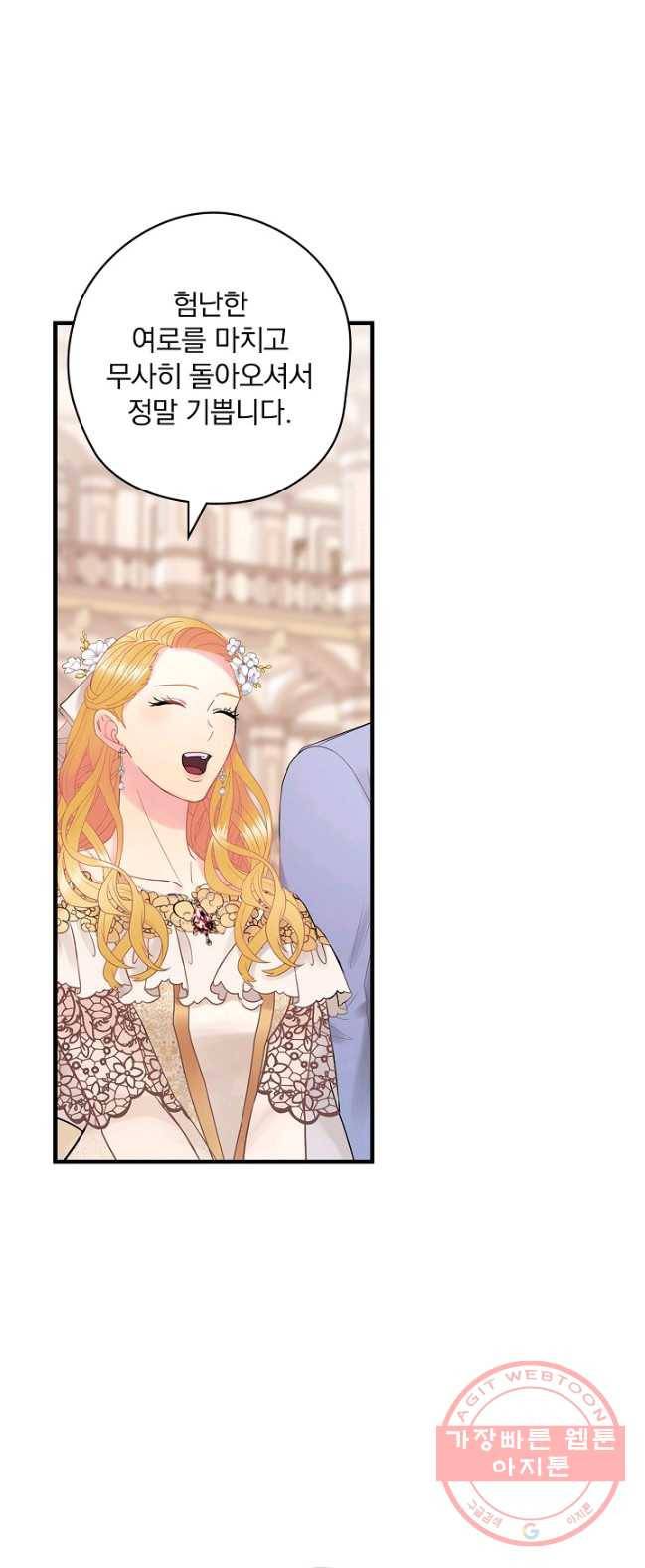 꽃은 춤추고 바람은 노래한다 49화 4