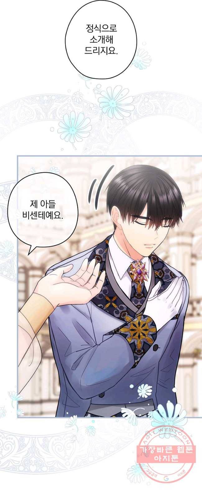 꽃은 춤추고 바람은 노래한다 49화 5