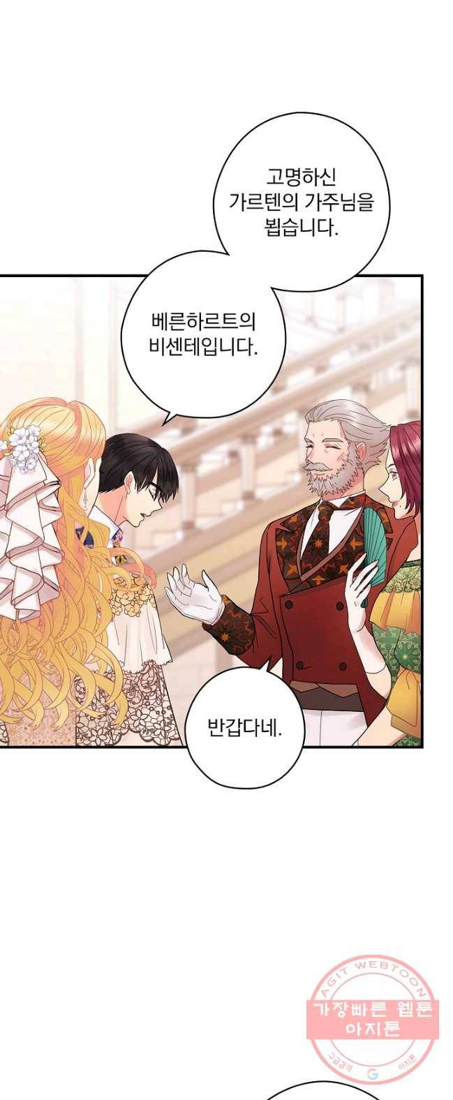 꽃은 춤추고 바람은 노래한다 49화 6