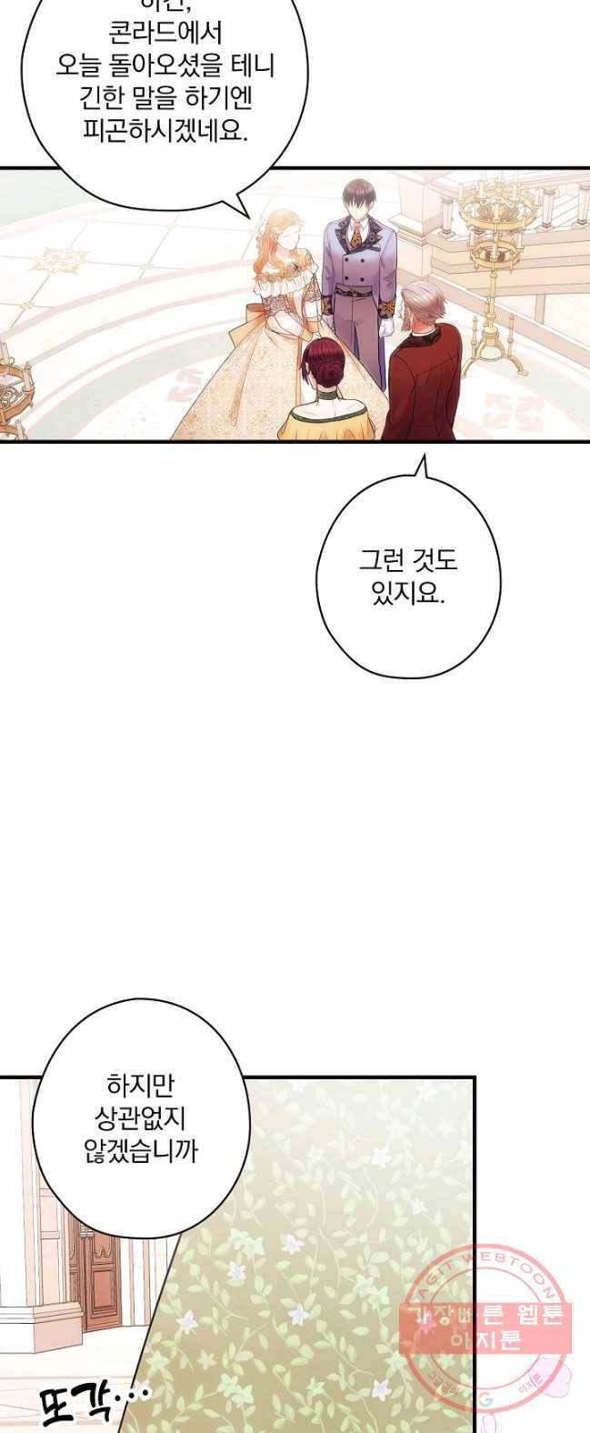 꽃은 춤추고 바람은 노래한다 49화 10