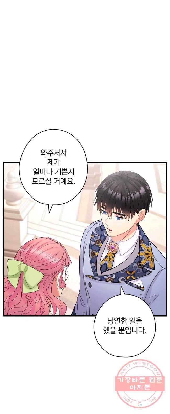 꽃은 춤추고 바람은 노래한다 49화 14