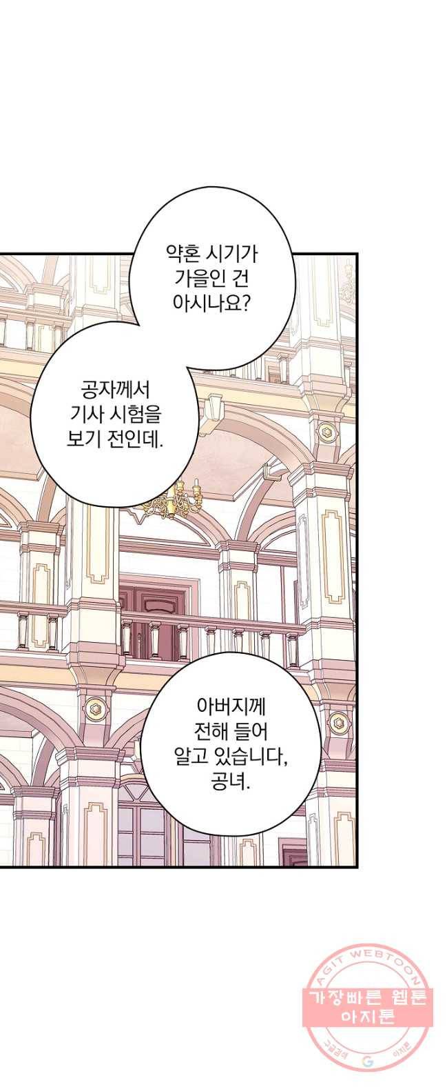 꽃은 춤추고 바람은 노래한다 49화 15