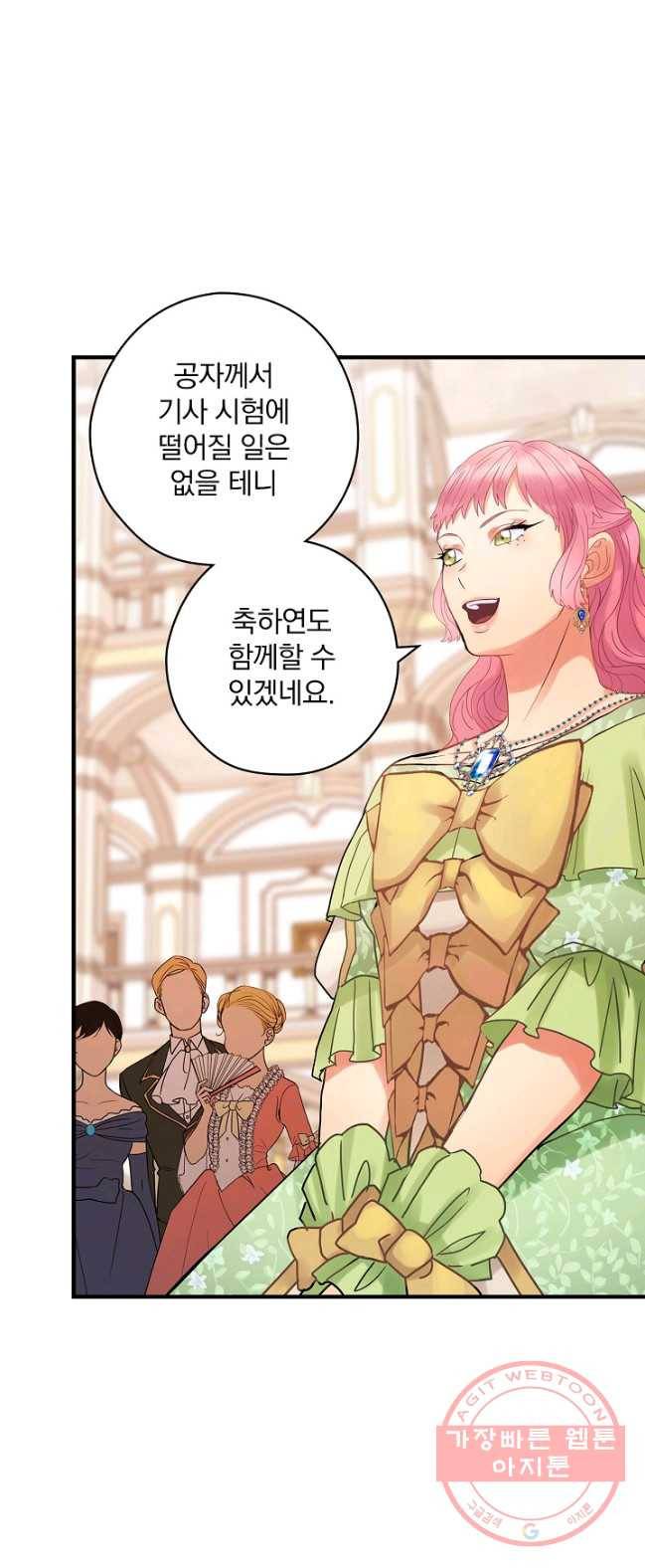 꽃은 춤추고 바람은 노래한다 49화 16