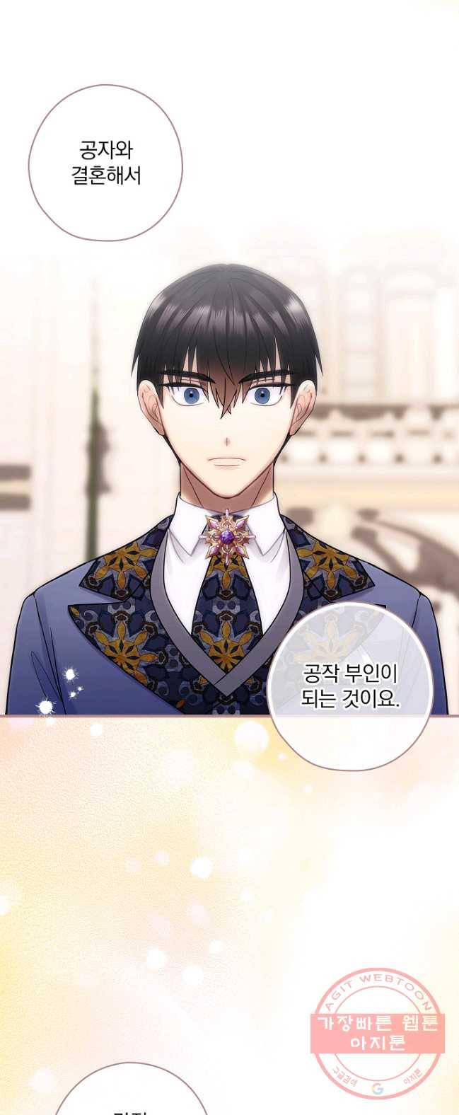 꽃은 춤추고 바람은 노래한다 49화 19