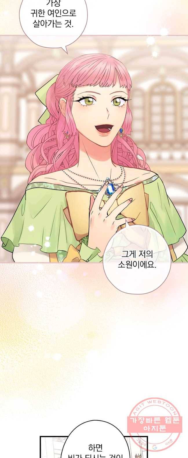 꽃은 춤추고 바람은 노래한다 49화 20