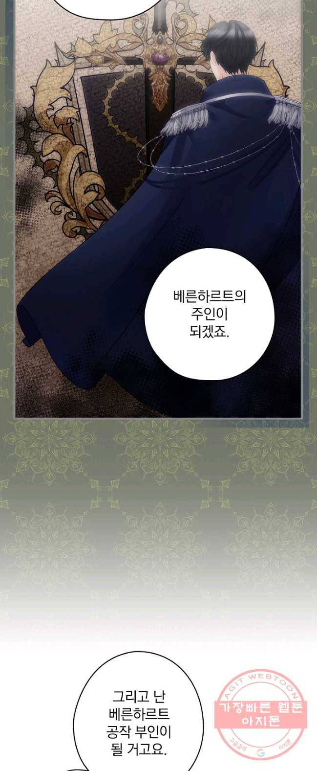 꽃은 춤추고 바람은 노래한다 49화 23