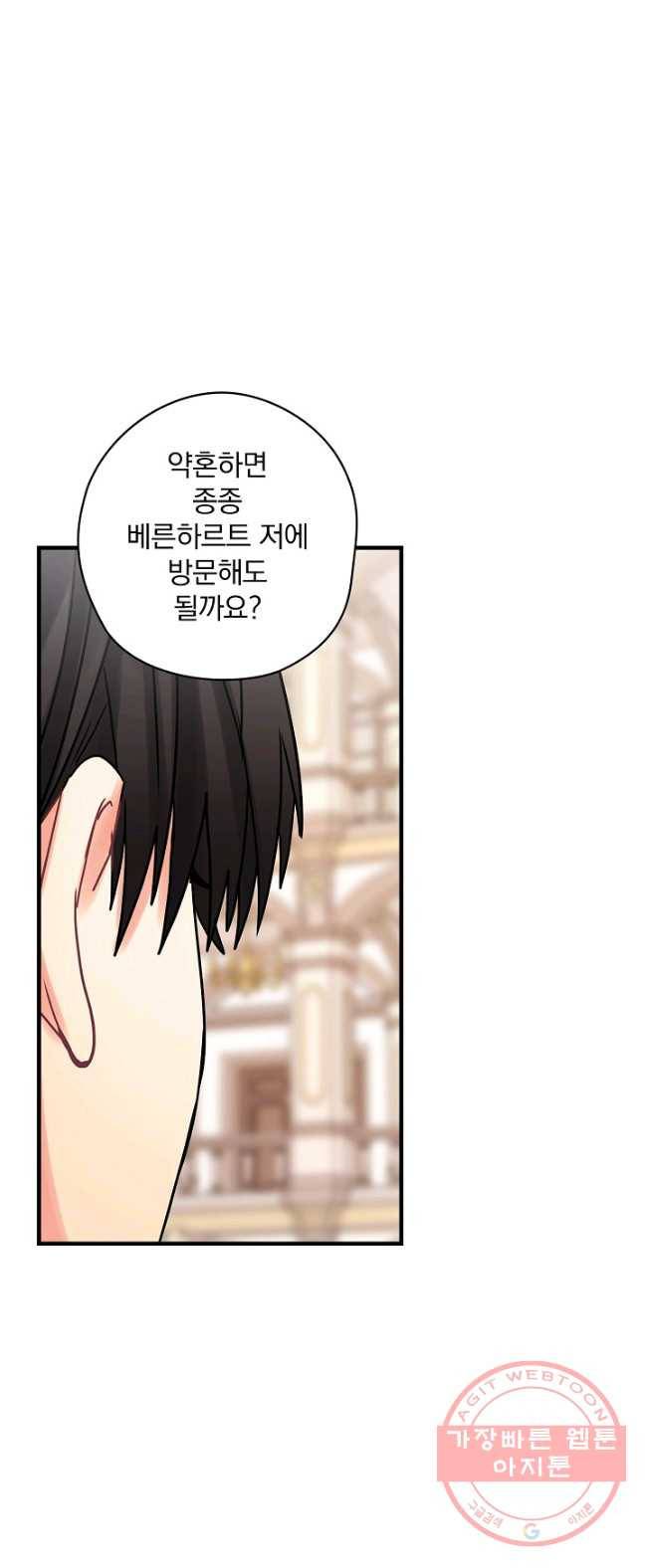 꽃은 춤추고 바람은 노래한다 49화 30