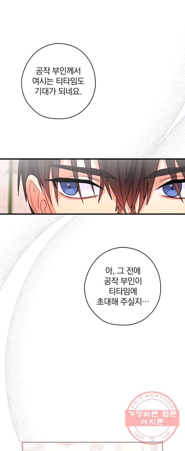 꽃은 춤추고 바람은 노래한다 49화 32