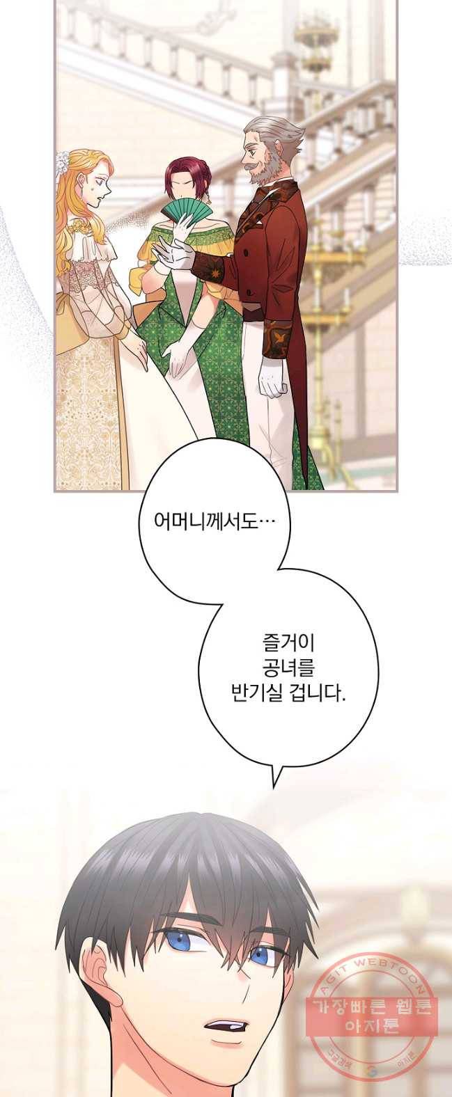 꽃은 춤추고 바람은 노래한다 49화 33