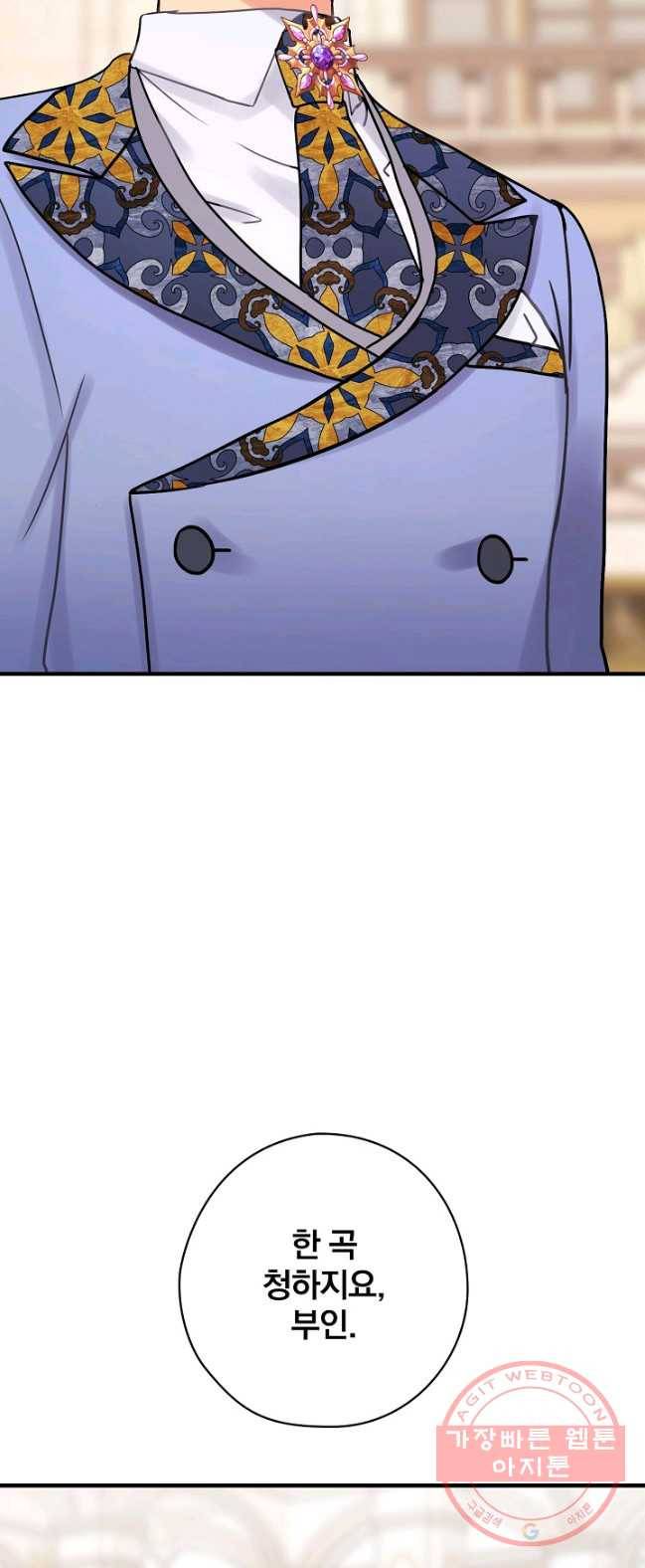 꽃은 춤추고 바람은 노래한다 49화 34