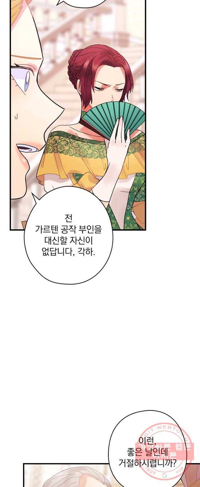 꽃은 춤추고 바람은 노래한다 49화 36