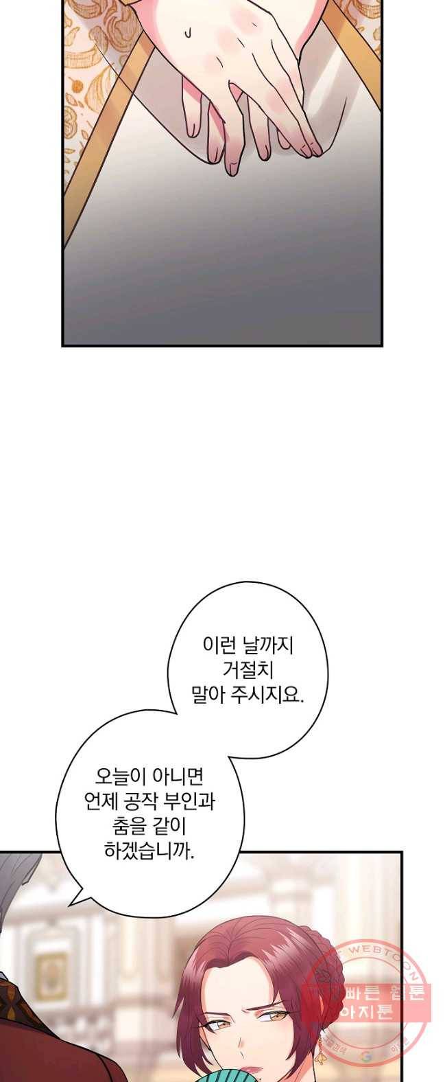 꽃은 춤추고 바람은 노래한다 49화 38