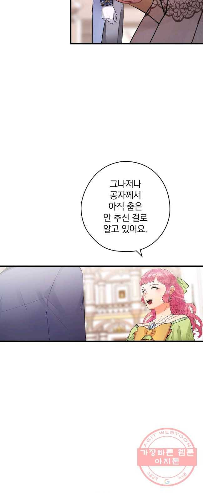 꽃은 춤추고 바람은 노래한다 49화 40