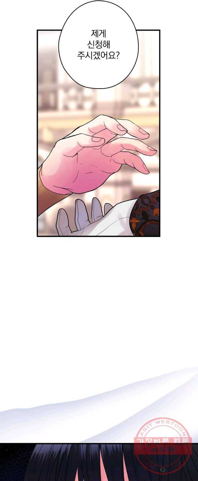 꽃은 춤추고 바람은 노래한다 49화 41