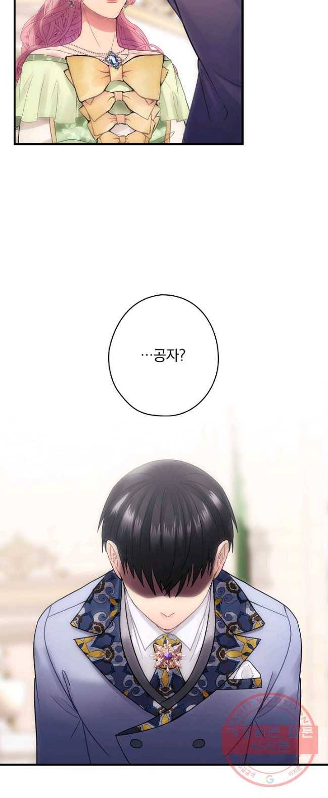 꽃은 춤추고 바람은 노래한다 49화 43