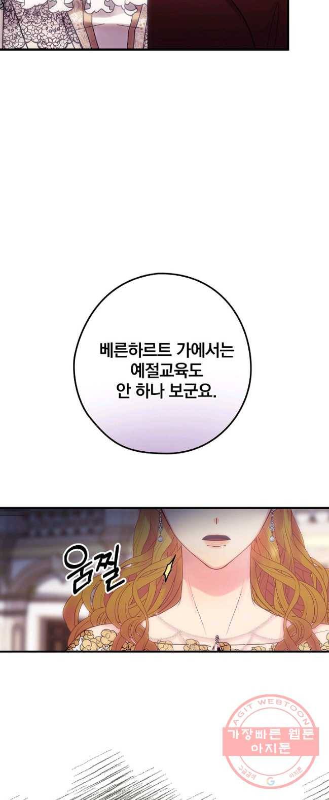 꽃은 춤추고 바람은 노래한다 49화 47
