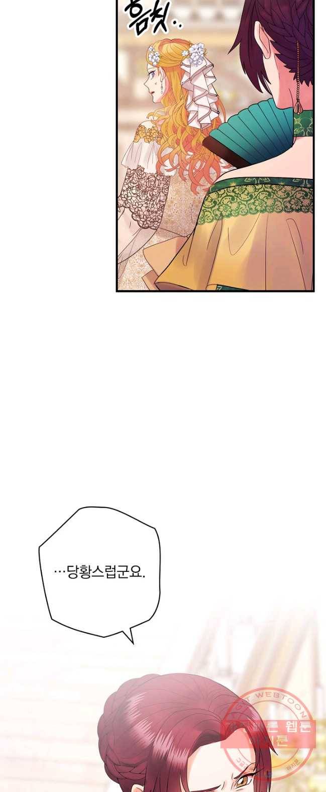꽃은 춤추고 바람은 노래한다 49화 51