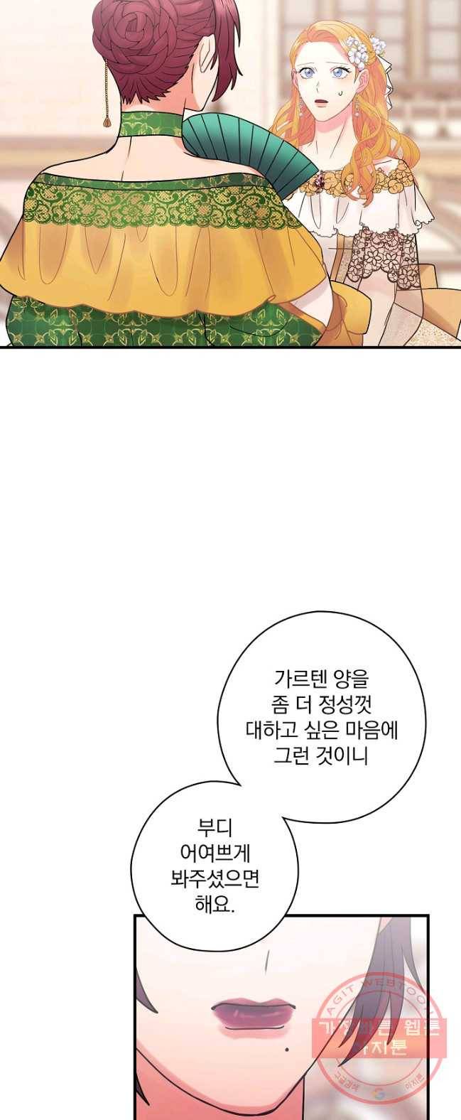꽃은 춤추고 바람은 노래한다 49화 54
